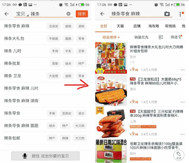 6「用户触点」都抓不住，怎么抓住你的用户？